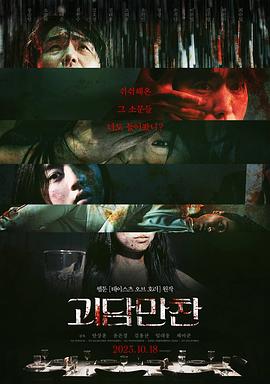 无法剧情