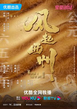 十里桃花凤九