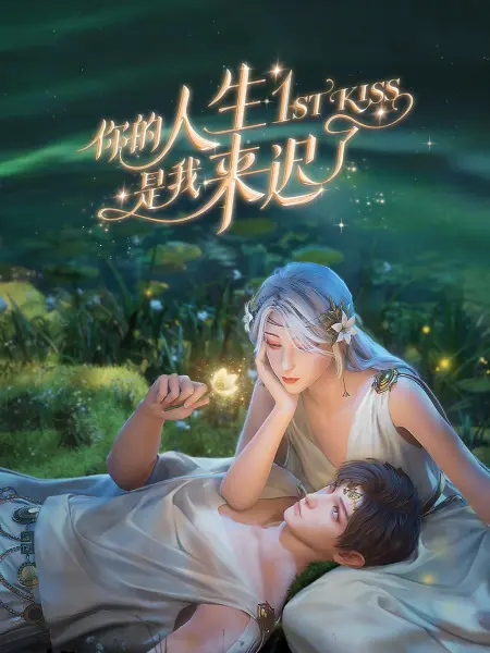 热城传说