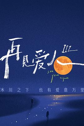 林允儿演过的中国